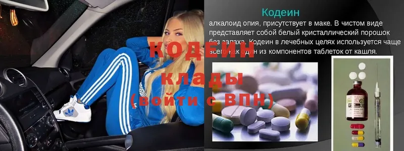 Кодеиновый сироп Lean напиток Lean (лин)  Гурьевск 