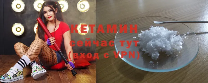 Кетамин ketamine  наркота  Гурьевск 