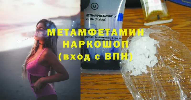 Первитин Methamphetamine  хочу   Гурьевск 